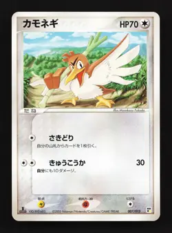 Farfetch'd 007/015 Lightning Quick Pack LP 1st ED Japanese Pokemon Card TCG - Image 1