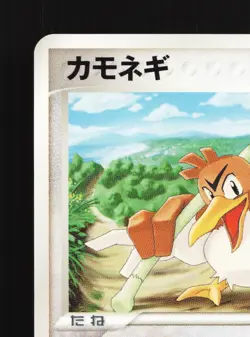 Farfetch'd 007/015 Lightning Quick Pack LP 1st ED Japanese Pokemon Card TCG - Image 2