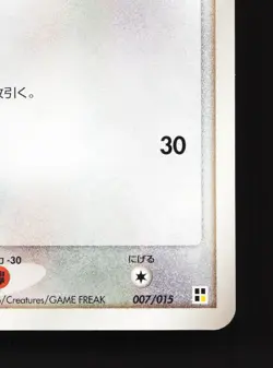 Farfetch'd 007/015 Lightning Quick Pack LP 1st ED Japanese Pokemon Card TCG - Image 5