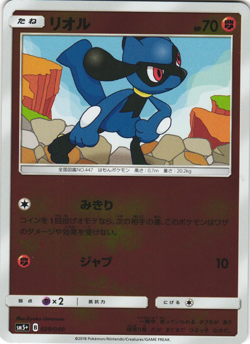 Riolu 029/050 Ultra Force SM5+ Reverse Holo Japanese Pokemon Card NM - Image 1