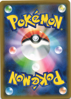 Riolu 029/050 Ultra Force SM5+ Reverse Holo Japanese Pokemon Card NM - Image 2