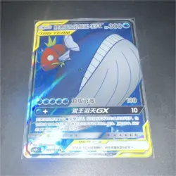 Pokemon Magikarp & Wailord GX 160/150 TAG TEAM SR Holo 300 HP Card TCG - Image 1