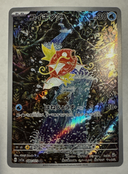 Magikarp 080/073 AR SV1a Triplet Beat Pokemon Card Japanese Near Mint - Image 1