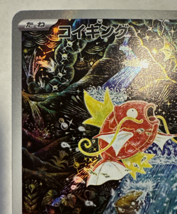 Magikarp 080/073 AR SV1a Triplet Beat Pokemon Card Japanese Near Mint - Image 2