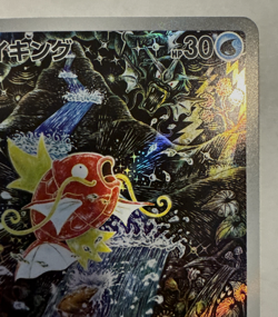 Magikarp 080/073 AR SV1a Triplet Beat Pokemon Card Japanese Near Mint - Image 3