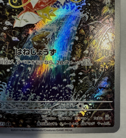 Magikarp 080/073 AR SV1a Triplet Beat Pokemon Card Japanese Near Mint - Image 4