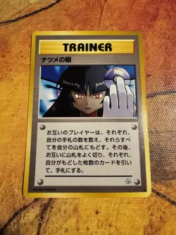 “BANNED” Vintage Japanese Trainer | Sabrina’s Gaze | Gym Set | Pokemon Card - Image 2