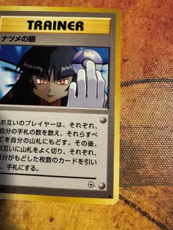“BANNED” Vintage Japanese Trainer | Sabrina’s Gaze | Gym Set | Pokemon Card - Image 4