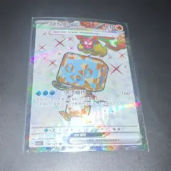 Eiscue Ex 138/129 SVSC: SR Full Art Holo 210 HP Ice Pokemon Card TCG - Image 1