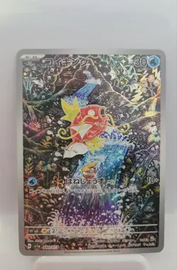 Pokemon Magikarp 080/073 Sv1a Triplet Beat Art Rare Holo Japanese Card - Image 1