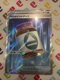 Pokemon TCG N's Pp Up Trainer SR 214/193 M24 Holo Japanese Card Stock - Image 1