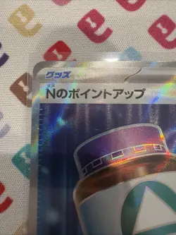 Pokemon TCG N's Pp Up Trainer SR 214/193 M24 Holo Japanese Card Stock - Image 2