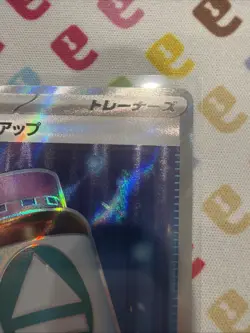 Pokemon TCG N's Pp Up Trainer SR 214/193 M24 Holo Japanese Card Stock - Image 3