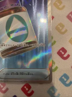 Pokemon TCG N's Pp Up Trainer SR 214/193 M24 Holo Japanese Card Stock - Image 4