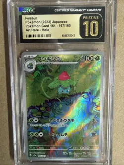 Ivysaur 167/165 Sv2a: Pokemon Card 151 Holo (Japanese) - Image 1