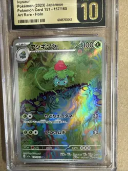 Ivysaur 167/165 Sv2a: Pokemon Card 151 Holo (Japanese) - Image 2