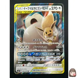 [NM] Eevee & Snorlax GX Pokemon Japanese 066/095 Tag Bolt 2018 SM9 RR 18F10 - Image 1
