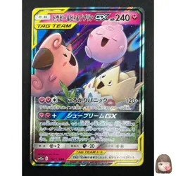 [NM] Togepi Cleffa Igglybuff GX Pokemon Japanese 094/173 SM12a Tag Team 18F8 - Image 1