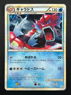 [NM] Gyarados Pokemon Card Japanese 004/L-P Random Basic Pack Promo Holo 22F35 - Image 2