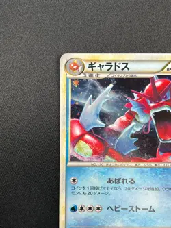 [NM] Gyarados Pokemon Card Japanese 004/L-P Random Basic Pack Promo Holo 22F35 - Image 4