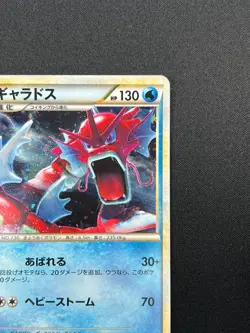 [NM] Gyarados Pokemon Card Japanese 004/L-P Random Basic Pack Promo Holo 22F35 - Image 5