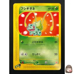 [NM] Bulbasaur Pokemon Japanese 001/018 McDonald's Promo e Series 22F22 - Image 1