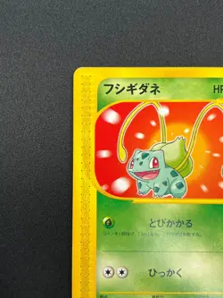 [NM] Bulbasaur Pokemon Japanese 001/018 McDonald's Promo e Series 22F22 - Image 4