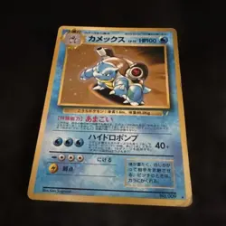 Blastoise No.009 CD Promo Trade Please *LP* 1998 Old Back Holo Pokemon Card - Image 1