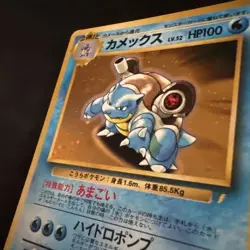 Blastoise No.009 CD Promo Trade Please *LP* 1998 Old Back Holo Pokemon Card - Image 2