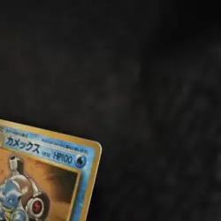 Blastoise No.009 CD Promo Trade Please *LP* 1998 Old Back Holo Pokemon Card - Image 5