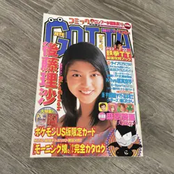 Pokemon Card English Mew #8 Gotta Magazine Back Star Promo Japanese Unpeeled - Image 3