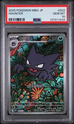 2025 POKEMON JAPANESE MBG-MEGA STARTER SET MEGA GENGAR EX #022 HAUNTER PSA 10 - Image 1