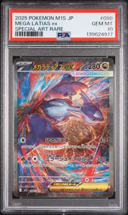 2025 POKEMON JAPANESE MEGA SYMPHONIA SPECIAL ART RARE #088 MEGA LATIAS EX PSA 10 - Image 1