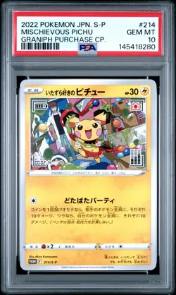 2022 POKEMON JPN S PROMO GRANIPH PURCHASE CAMPAIGN #214 MISCHIEVOUS PICHU PSA 10 - Image 1