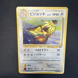 Pokemon Pidgeot No. 18 Holo Rare Jungle Japanese Edition NM-LP - Image 2