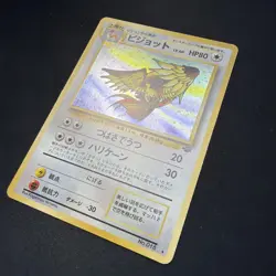 Pokemon Pidgeot No. 18 Holo Rare Jungle Japanese Edition NM-LP - Image 3