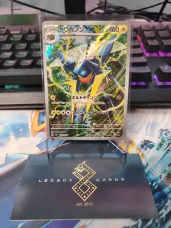 (JP) Vikavolt 747/742 - mC Start Deck 100 Battle Collection - Pokemon TCG (NM) - Image 1