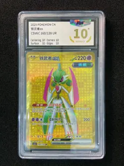 2025 Pokemon TCG S-Chinese Iron Valiant ex #CSV6C 160/128 UR Holo PGS 10 LU57 - Image 1