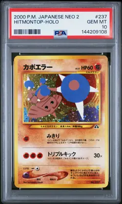2000 POKEMON JAPANESE NEO 2 #237 HITMONTOP-HOLO PSA 10 - Image 1