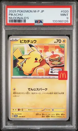 2025 POKEMON JAPANESE M-P PROMO MCDONALD'S #020 PIKACHU PSA 9 - Image 1