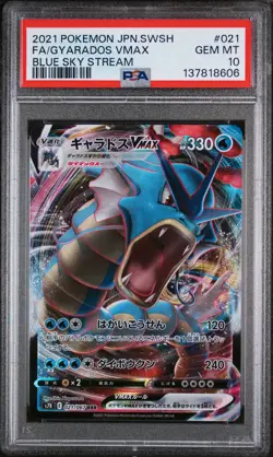 2021 POKEMON JPN SWORD & SHIELD BLUE SKY STREAM FULL ART/GYARADOS VMAX PSA 10 - Image 1