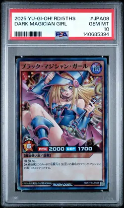 2025 YU-GI-OH! RUSH DUEL JPN RD/5THS 5TH SPECIAL PACK DARK MAGICIAN GIRL PSA 10 - Image 1