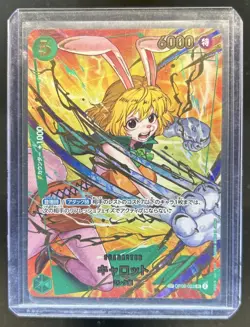 2025 One Piece The Best Vol. 2 Carrot Promo Japanese #OP08-023 - Image 1