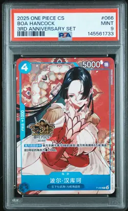 2025 ONE PIECE SIMPLIFIED CHINESE 3RD ANNIVERSARY SET #066 BOA HANCOCK PSA 9 - Image 1