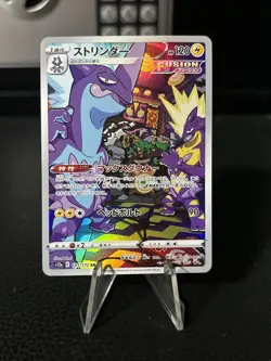 Toxtricity AR 181/172 S12a Pokemon Card Japanese NM US Seller - Image 1