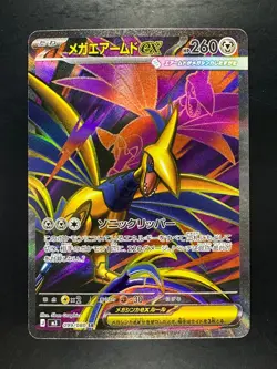 NM/EX Mega Skarmory ex SR 099/080 M3 Nihil Zero Pokemon Card Japanese MEGA U891 - Image 1