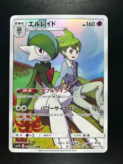 Wally's Gallade CHR 057/049 SM11b Dream League HOLO Pokemon Card Japanese V263 - Image 1