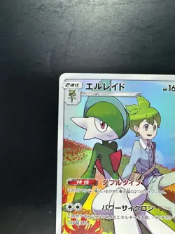 Wally's Gallade CHR 057/049 SM11b Dream League HOLO Pokemon Card Japanese V263 - Image 2
