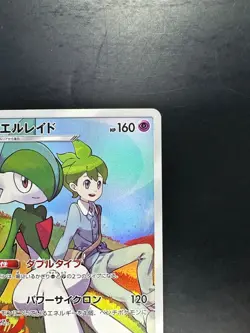 Wally's Gallade CHR 057/049 SM11b Dream League HOLO Pokemon Card Japanese V263 - Image 3