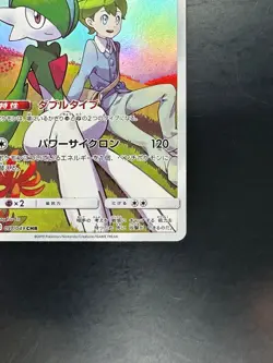 Wally's Gallade CHR 057/049 SM11b Dream League HOLO Pokemon Card Japanese V263 - Image 5